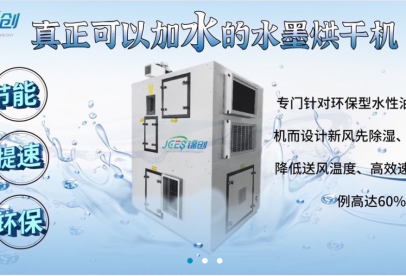 震驚！原來水墨印刷烘干可以這樣玩！